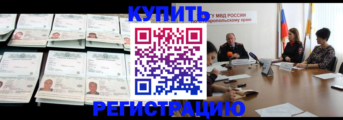 миграционный учет в Шарье