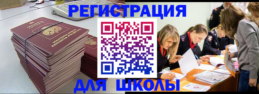 временная регистрация поиск в Шарье